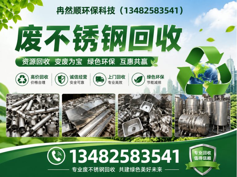 宝山区上海废铜回收展示图