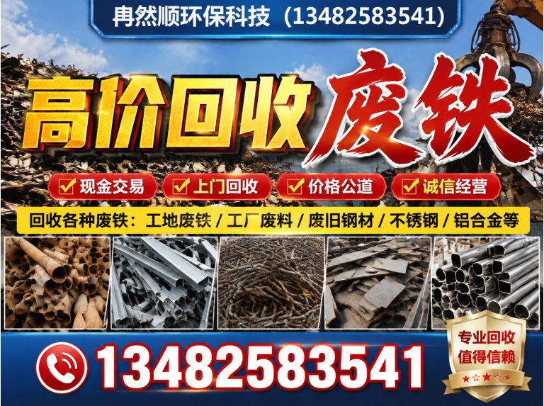宝山区上门回收展示图